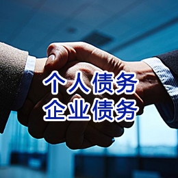 文殊镇追债公司